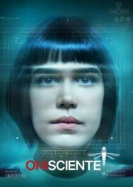 Всеведущий постер к фильму смотреть онлайн на HD Rezka