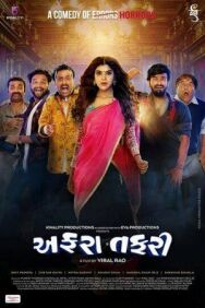 Призрак постер к фильму смотреть онлайн на HD Rezka