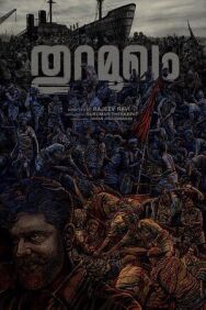 Ачарья постер к фильму смотреть онлайн на HD Rezka