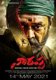 Нараппа постер к фильму смотреть онлайн на HD Rezka