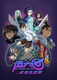 Киллер Севен постер к фильму смотреть онлайн на HD Rezka