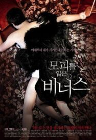 Венера в мехах постер к фильму смотреть онлайн на HD Rezka