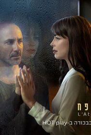 АТТАШЕ постер к фильму смотреть онлайн на HD Rezka