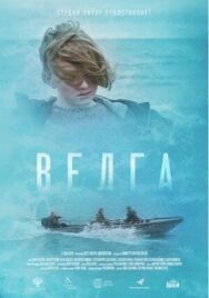 Велга постер к фильму смотреть онлайн на HD Rezka