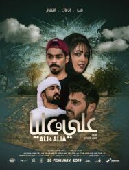 Али и Алия постер к фильму смотреть онлайн на HD Rezka