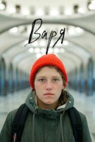 Варя постер к фильму смотреть онлайн на HD Rezka