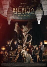 Пентхаус постер к фильму смотреть онлайн на HD Rezka