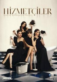 Служанки постер к фильму смотреть онлайн на HD Rezka