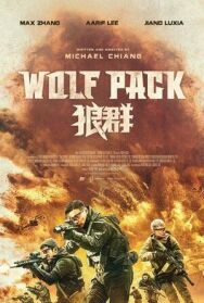 Волчья стая постер к фильму смотреть онлайн на HD Rezka