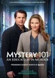 Тайна 101 постер к фильму смотреть онлайн на HD Rezka