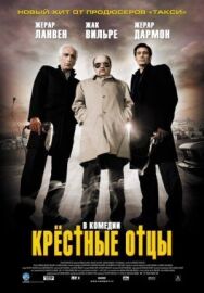 Крестные отцы постер к фильму смотреть онлайн на HD Rezka