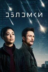Облом постер к фильму смотреть онлайн на HD Rezka