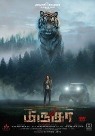 Зверь постер к фильму смотреть онлайн на HD Rezka