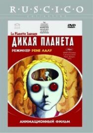 Дикая планета постер к фильму смотреть онлайн на HD Rezka