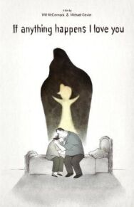 Если что-то случится, я люблю вас. постер к фильму смотреть онлайн на HD Rezka