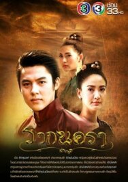 Основание города постер к фильму смотреть онлайн на HD Rezka