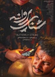 Утопленница постер к фильму смотреть онлайн на HD Rezka
