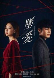 Лунный роман постер к фильму смотреть онлайн на HD Rezka
