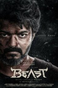 Зверь постер к фильму смотреть онлайн на HD Rezka