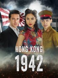 Гонконг 1942 постер к фильму смотреть онлайн на HD Rezka