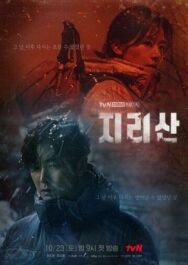Гора Чири постер к фильму смотреть онлайн на HD Rezka