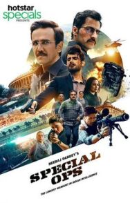 Специальный отряд постер к фильму смотреть онлайн на HD Rezka