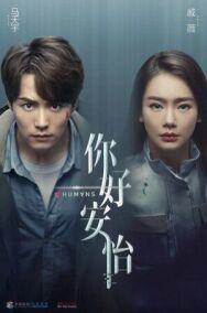 Люди постер к фильму смотреть онлайн на HD Rezka