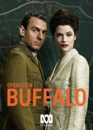 Операция «Буффало» постер к фильму смотреть онлайн на HD Rezka