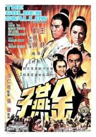 Золотая ласточка постер к фильму смотреть онлайн на HD Rezka