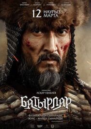 Батырлар постер к фильму смотреть онлайн на HD Rezka
