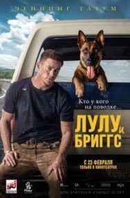 Лулу и Бриггс постер к фильму смотреть онлайн на HD Rezka