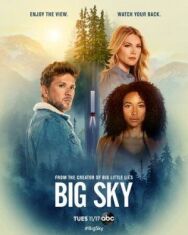 Бескрайнее небо постер к фильму смотреть онлайн на HD Rezka