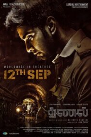 Уголь постер к фильму смотреть онлайн на HD Rezka