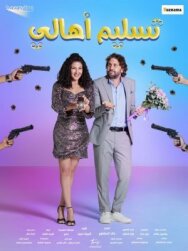 Красивые люди постер к фильму смотреть онлайн на HD Rezka