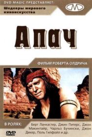 Апач постер к фильму смотреть онлайн на HD Rezka