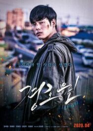 Телохранитель постер к фильму смотреть онлайн на HD Rezka