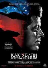 Как убили Джона Кеннеди постер к фильму смотреть онлайн на HD Rezka