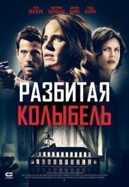 Разбитая колыбель постер к фильму смотреть онлайн на HD Rezka