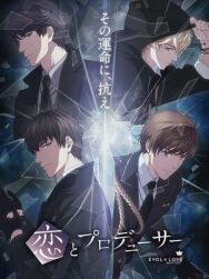 Любовь и продюсер постер к фильму смотреть онлайн на HD Rezka