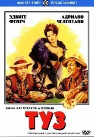 Туз постер к фильму смотреть онлайн на HD Rezka