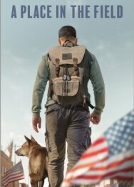 Место в поле постер к фильму смотреть онлайн на HD Rezka