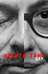 ДАУ. Никита Таня постер к фильму смотреть онлайн на HD Rezka