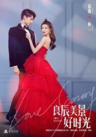 Пейзаж любви постер к фильму смотреть онлайн на HD Rezka