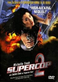 Суперполицейский 2 постер к фильму смотреть онлайн на HD Rezka