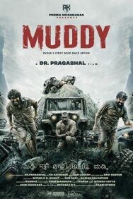 В грязи постер к фильму смотреть онлайн на HD Rezka