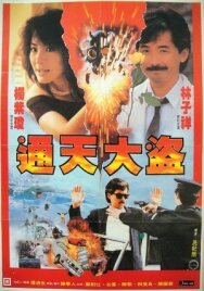 Легкие деньги постер к фильму смотреть онлайн на HD Rezka