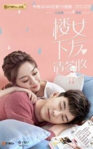 Подружка постер к фильму смотреть онлайн на HD Rezka