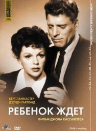 Ребенок ждет постер к фильму смотреть онлайн на HD Rezka