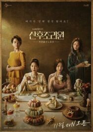 Центр для молодых мам постер к фильму смотреть онлайн на HD Rezka