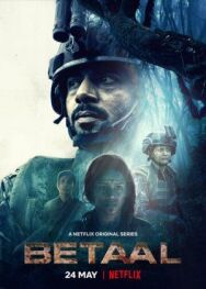 Веталы постер к фильму смотреть онлайн на HD Rezka